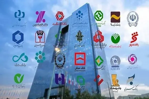 نحوه فعالیت بانک ها در روز یکشنبه و دوشنبه