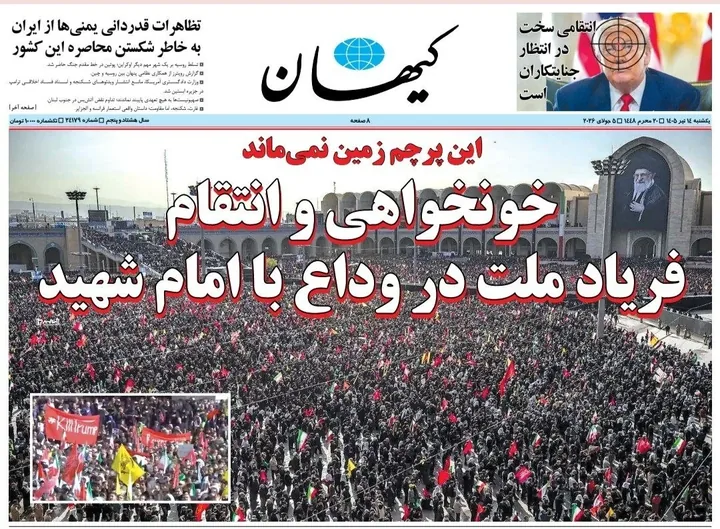 دکه روزنامه