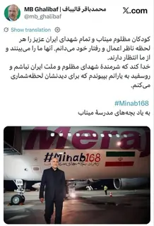 قالیباف در بدو ورود به سوئیس