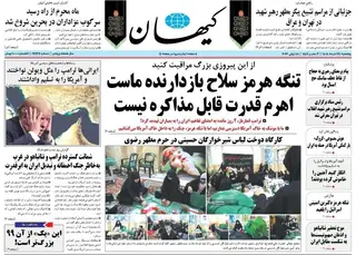 دکه رزونامه
