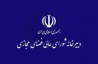 شورای عالی فضای مجازی خبر مصوبه برخورد با بلاگرها و سلبریتی‌ها را تکذیب کرد