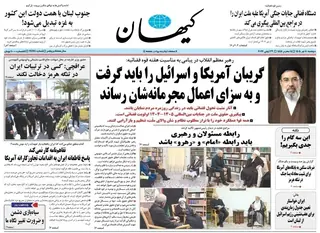 کیهان: انتقام و نه مذاکره با ترامپ