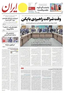 دکه روزنامه