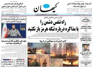 دکه روزنامه