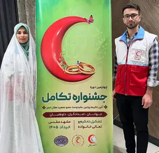 زوج‌های منتخب هلال‌احمر قزوین به جشنواره ملی «تکامل» در مشهد اعزام شدند