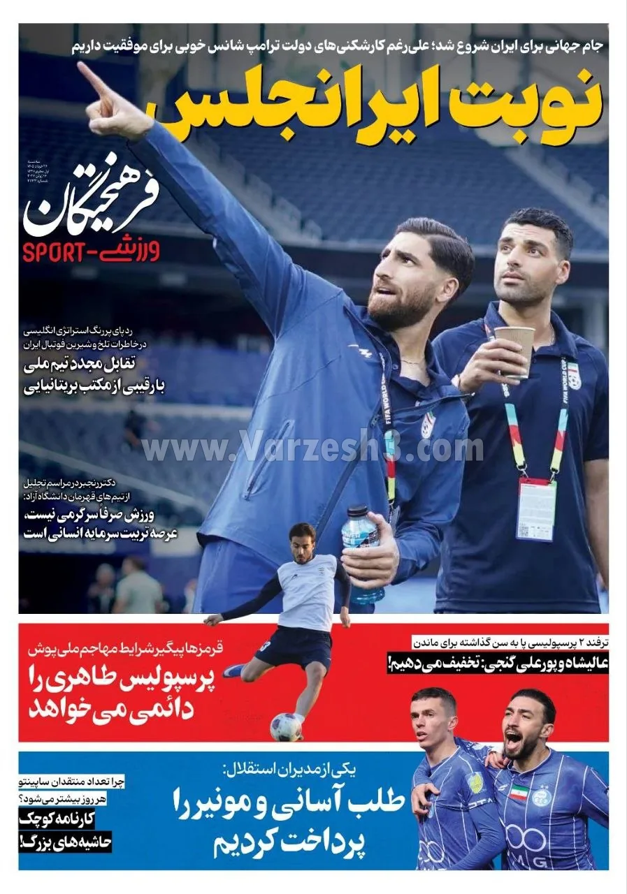 گیشه روزنامه ورزشی