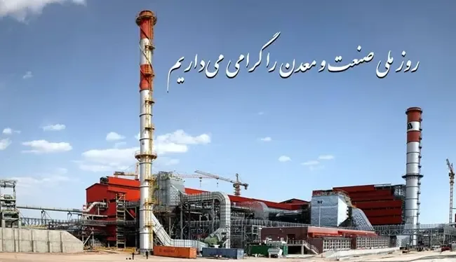 پیام تبریک رئیس اتاق بازرگانی قزوین به مناسبت روز ملی صنعت و معدن