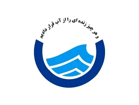 آب منطقه ای