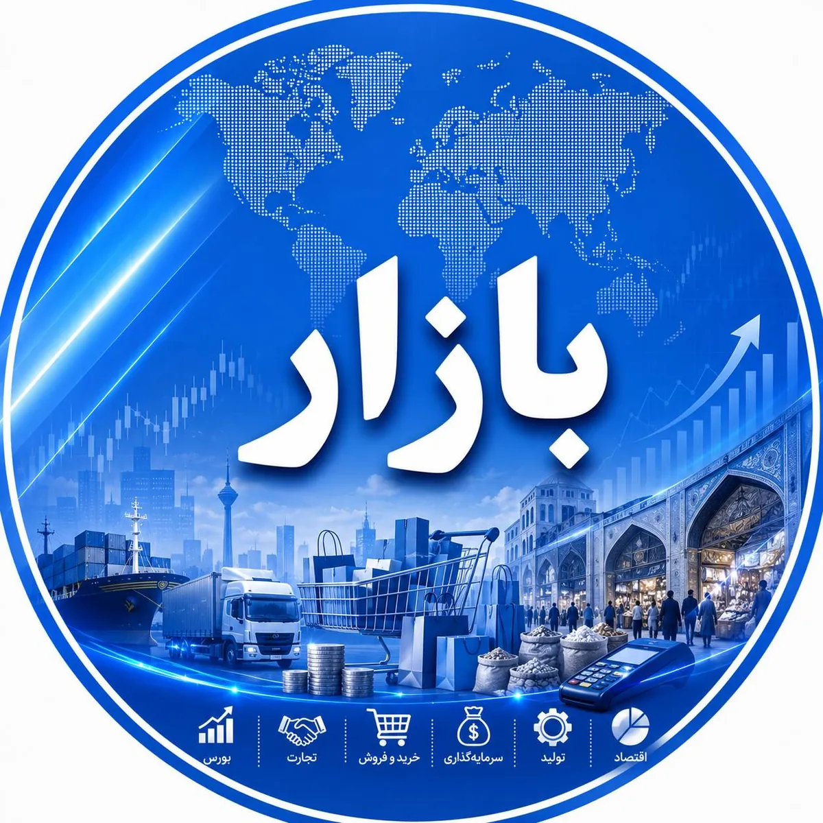 بازار