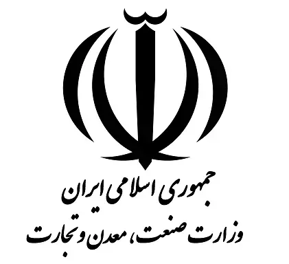 صنعت، معدن و تجارت