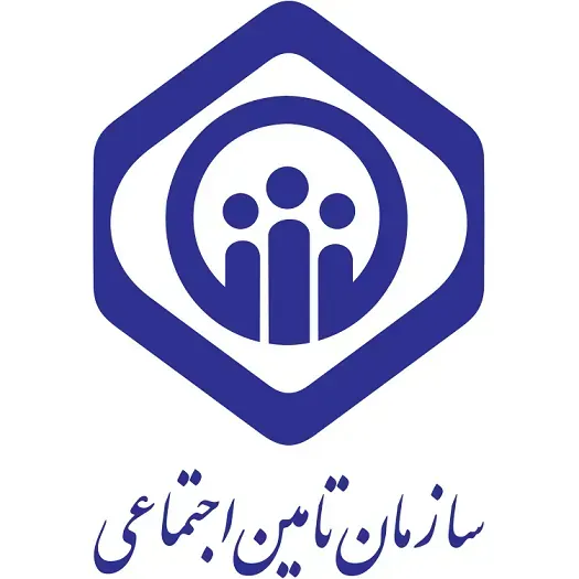 تأمین اجتماعی
