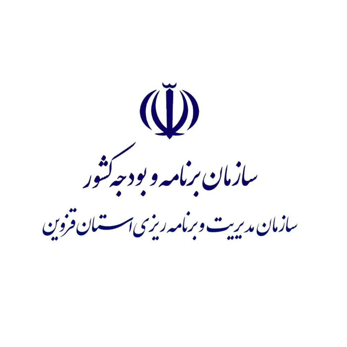 سازمان مدیریت و برنامه‌ریزی