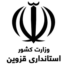 استانداری قزوین