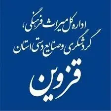 میراث فرهنگی و گردشگری