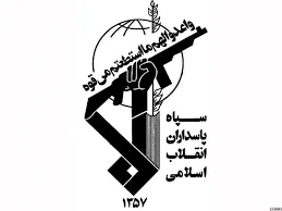 سپاه پاسداران