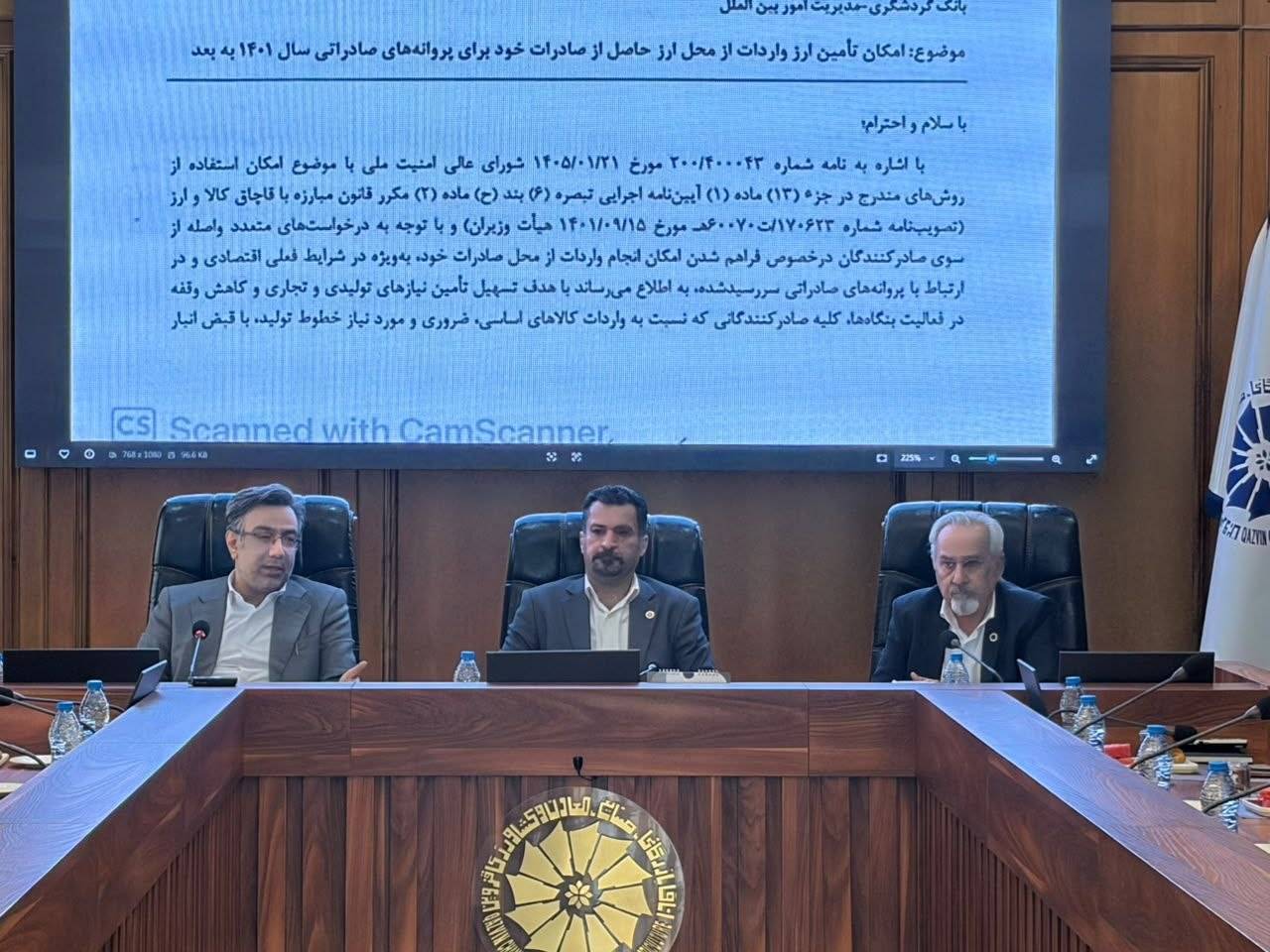 بررسی اصلاح بخشنامه رفع تعهدات ارزی صادرکنندگان قزوین