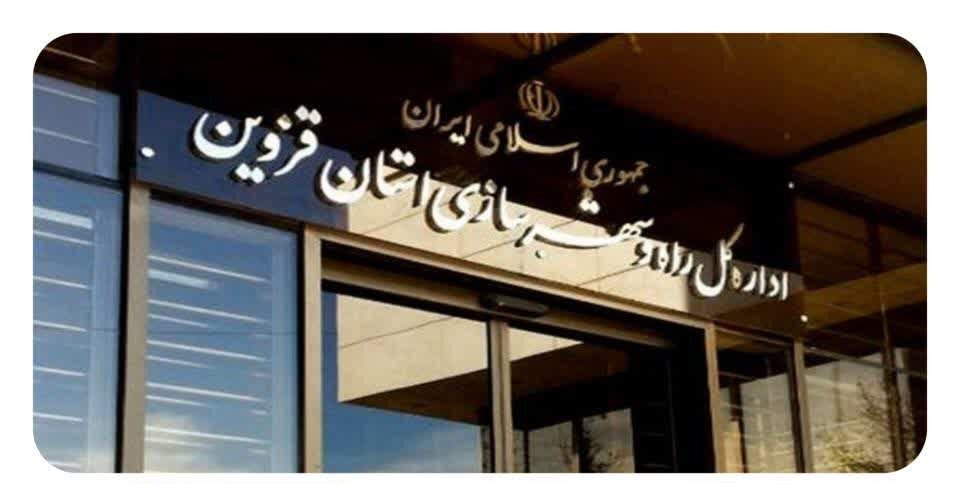 واگذاری ۱۵ هکتار زمین به پارک علم و فناوری قزوین