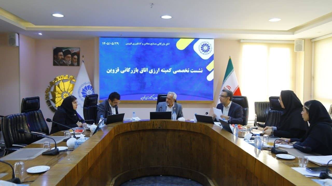 تعیین تکلیف پرونده‌های رفع تعهدات ارزی صادرکنندگان قزوین در کمیته ارزی