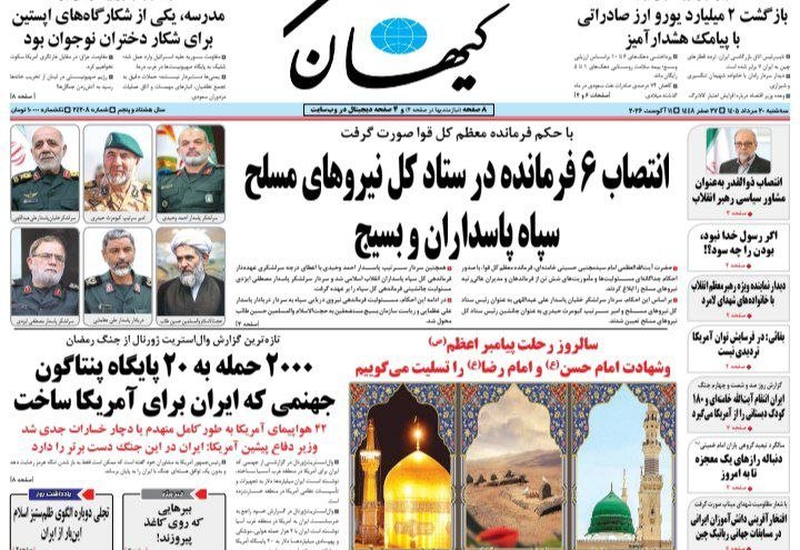 دکه روزنامه