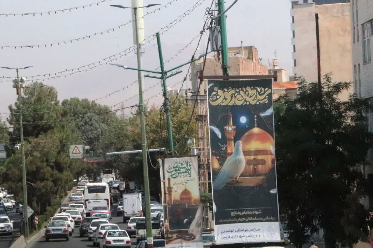 فضاسازی شهری قزوین به مناسبت رحلت پیامبر(ص) و شهادت امام حسن(ع) و امام رضا(ع)