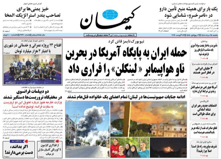 دکه روزنامه