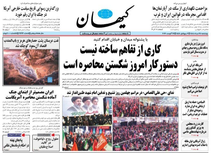 دکه روزنامه
