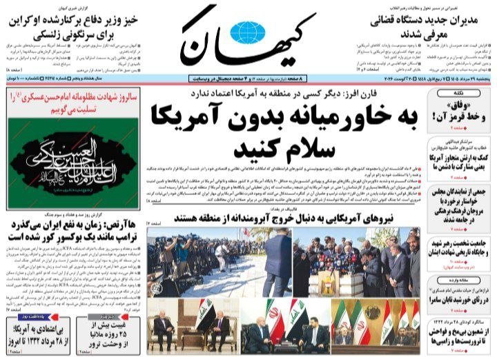 دکه روزنامه