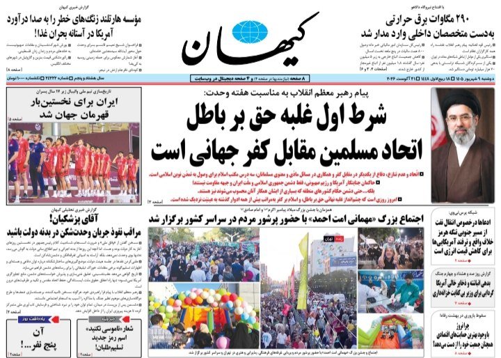دکه روزنامه