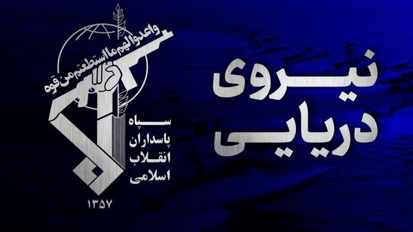 سپاه: یک سوپر نفتکش متخلف دچار آتش‌سوزی‌های مهیب شد