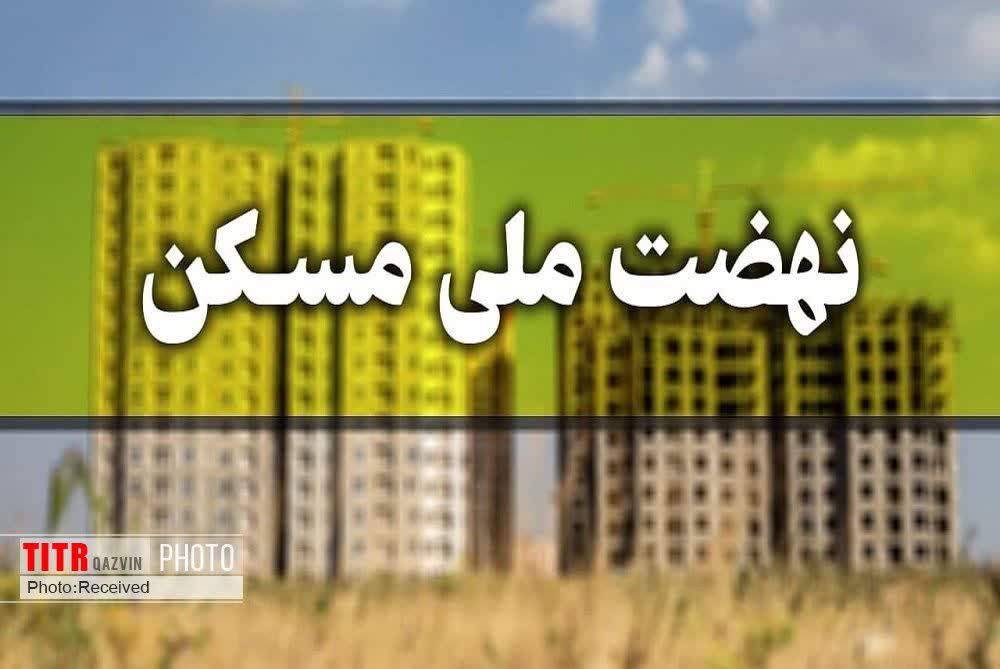 افتتاح ۱۴۰۰ واحد مسکن ملی توسط بنیاد مسکن در هفته دولت