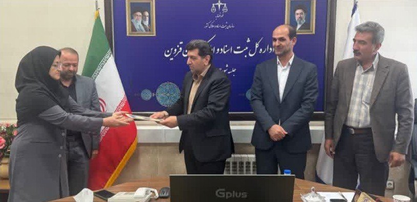 معارفه معاون امور املاک و کاداستر ثبت اسناد قزوین