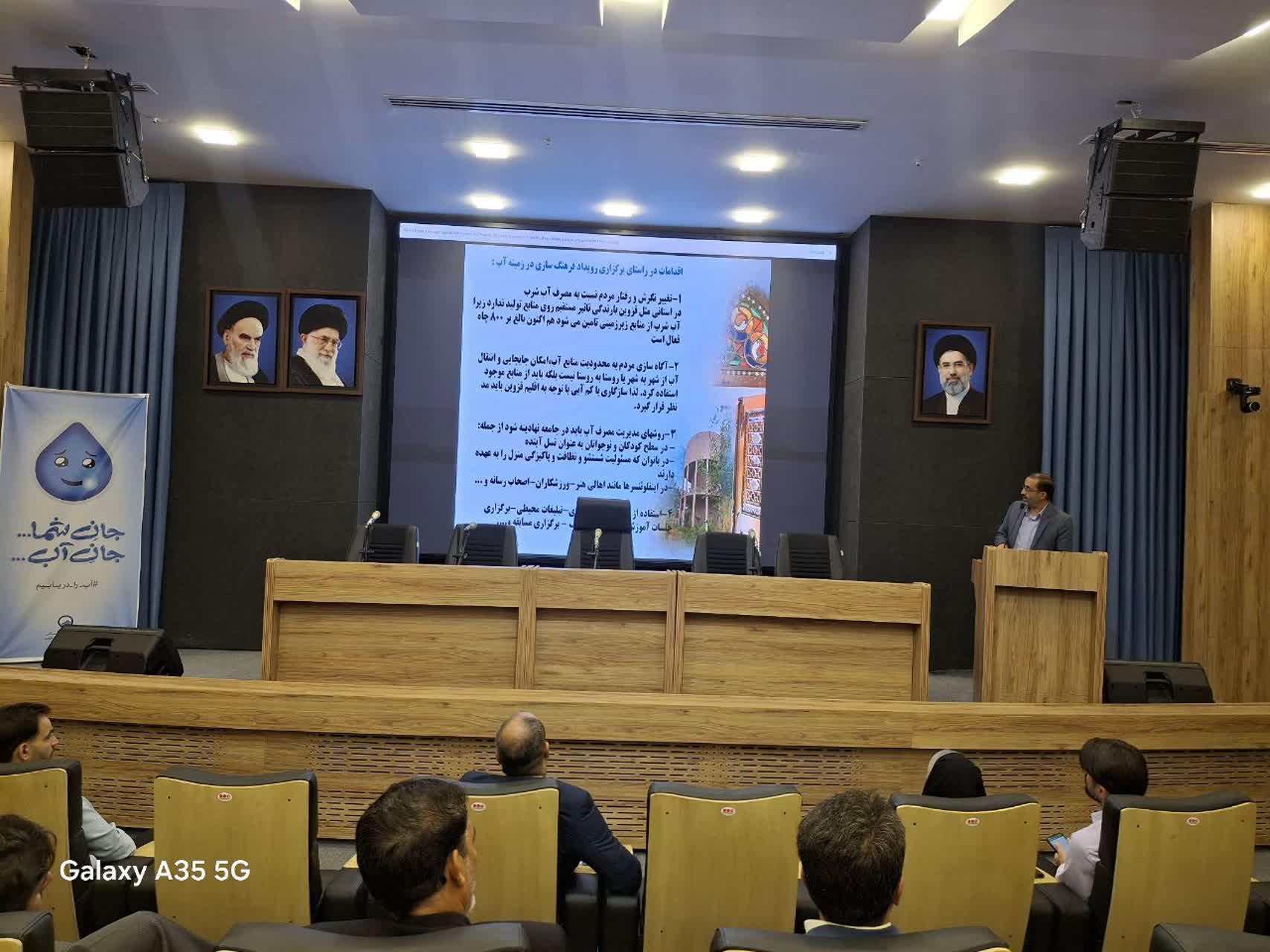 فراخوان آبفا قزوین برای مشارکت مردم در صیانت از آب