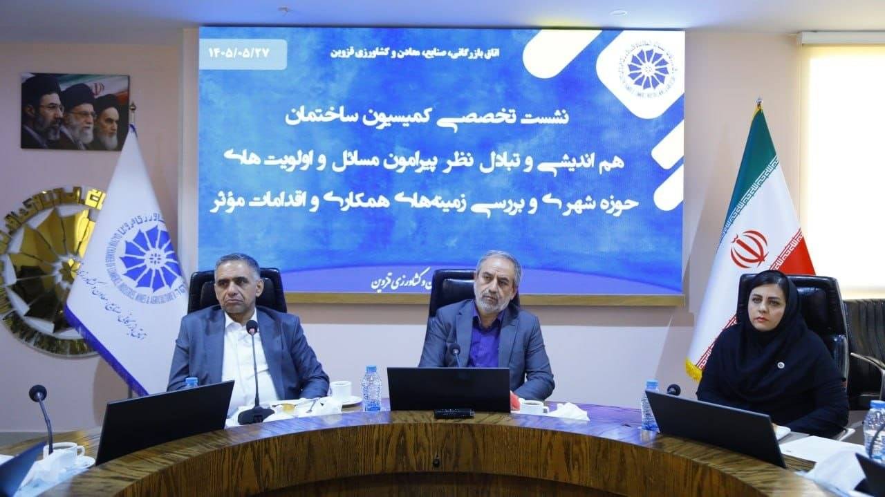 تأکید اتاق قزوین بر استانداردسازی مناسب‌سازی فضاهای شهری