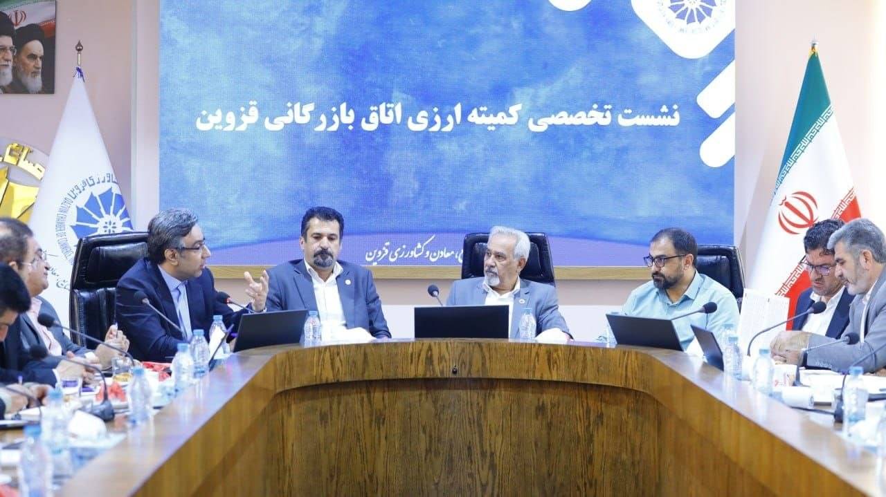 بررسی رفع تعهدات ارزی صادرکنندگان قزوین در اتاق بازرگانی