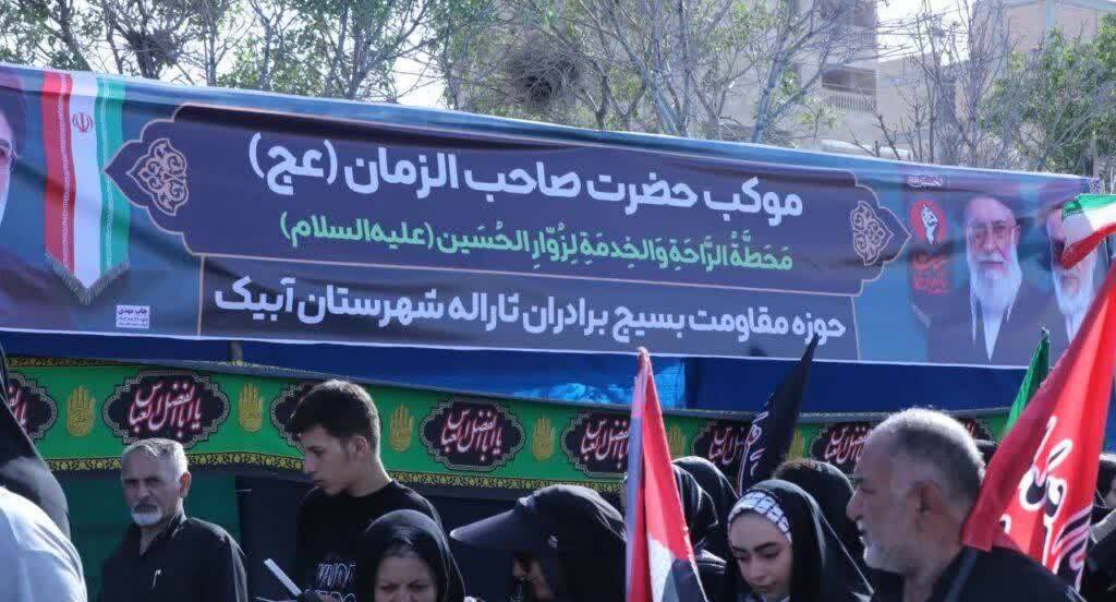 خدمت‌رسانی ۸ کیلومتری شهرداری آبیک به زائران اربعین