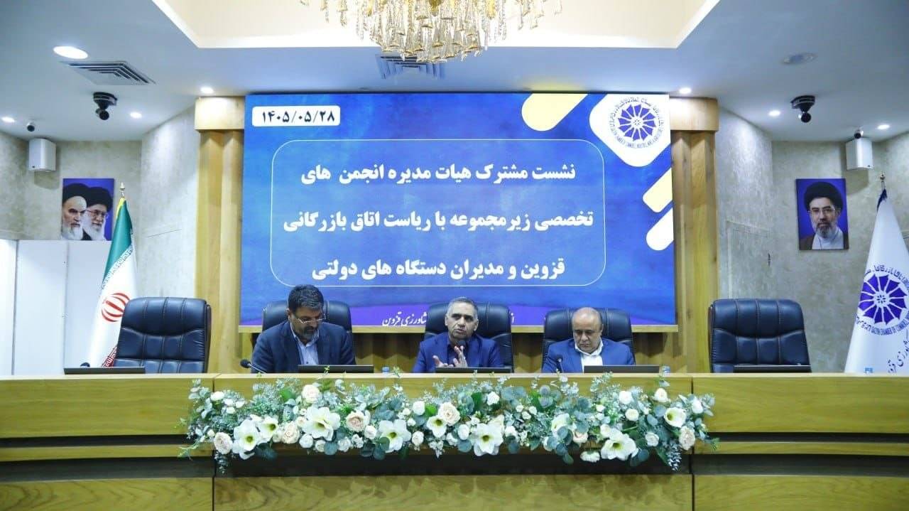 واگذاری وظایف اجرایی به تشکل‌های تخصصی قزوین