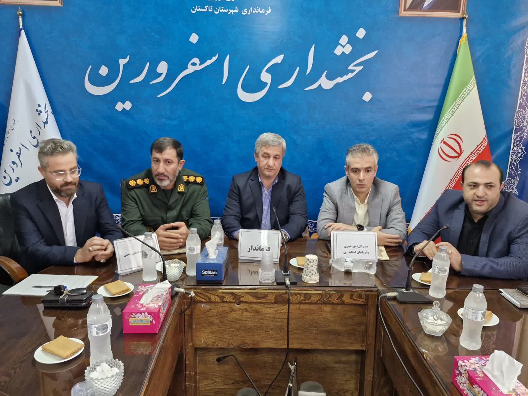 بررسی مسائل و مطالبات مردم اسفرورین در شورای اداری