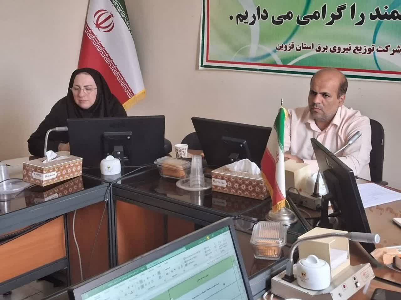هوش مصنوعی برای مدیریت مصرف برق در قزوین