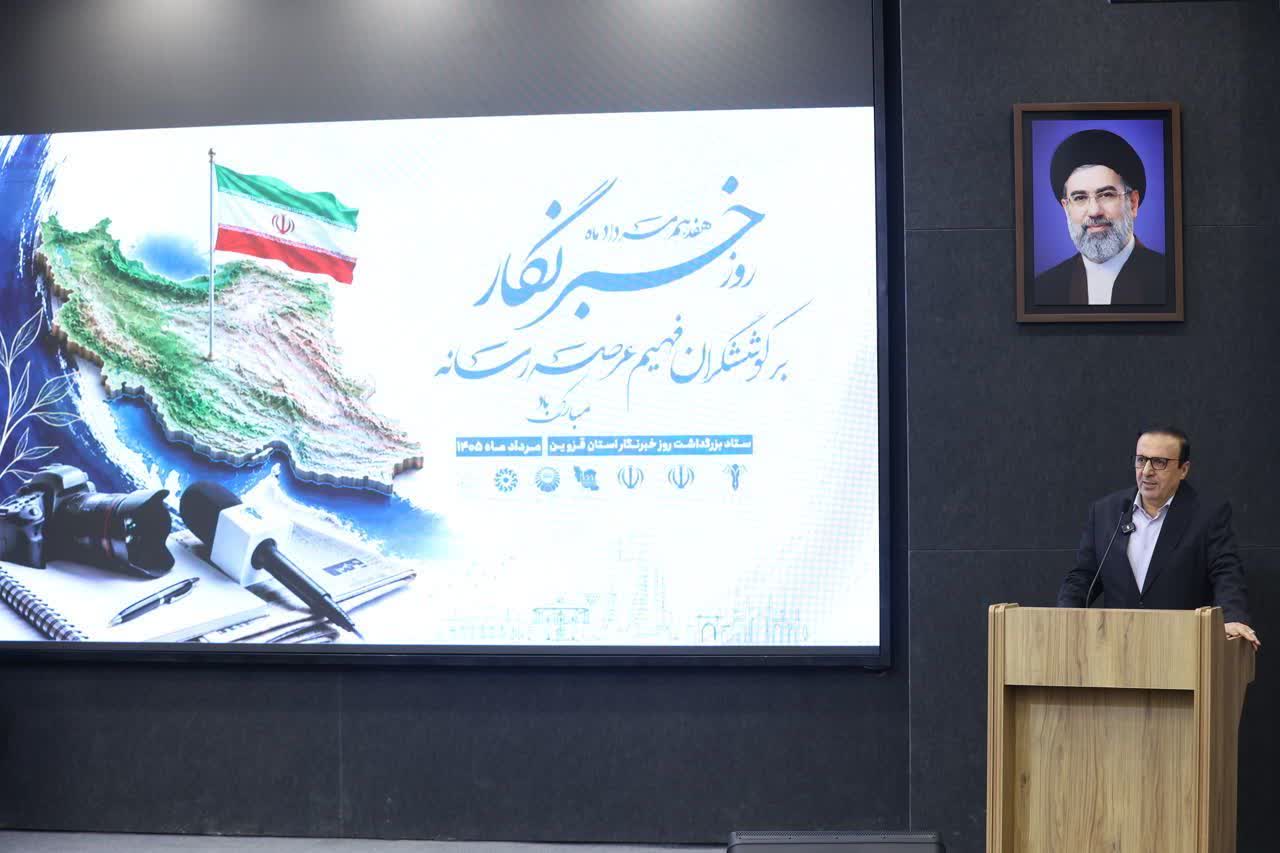 استاندار قزوین: خبرنگاران صدای مردم و روایتگران حقیقت باشند