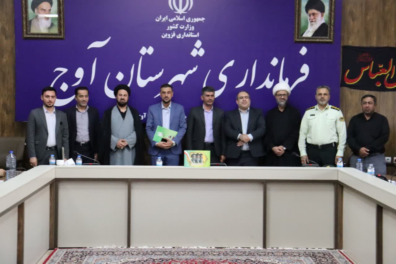 تأکید فرماندار آوج بر هم‌افزایی دستگاه‌ها برای توسعه شهرستان