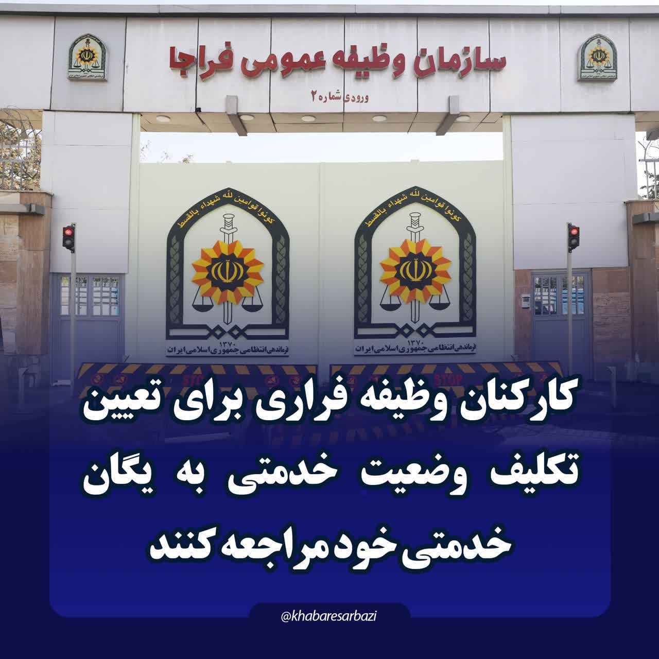 تکذیب معافیت سربازان فراری؛ طرح جدیدی در دستور کار نیست