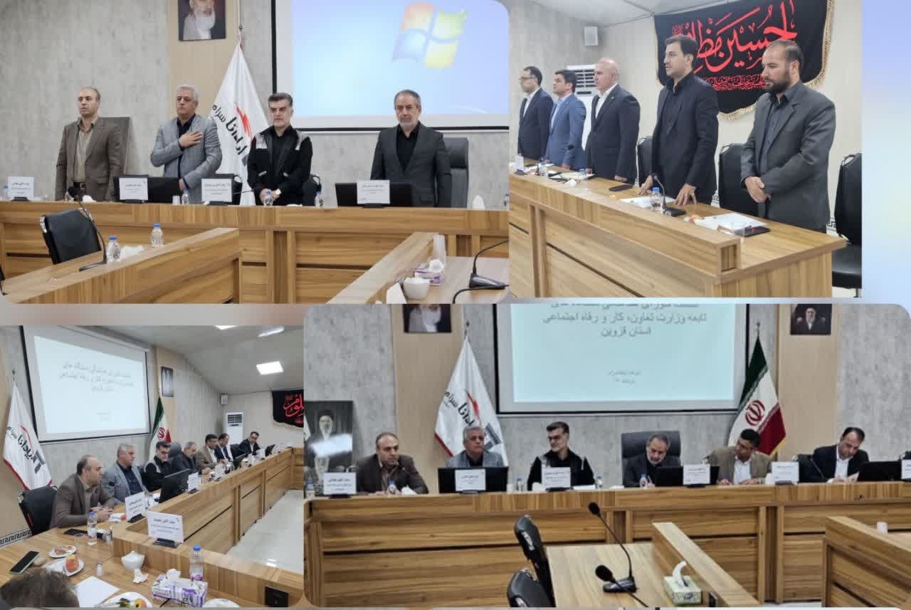 جلسه شورای هماهنگی مدیران دستگاه‌های تعاون، کار و رفاه اجتماعی قزوین در بوئین‌زهرا برگزار شد