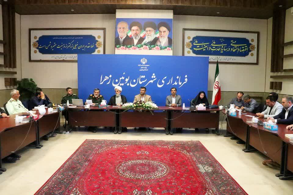 برگزاری جلسه شورای اداری شهرستان بوئین‌زهرا با حضور مسئولان