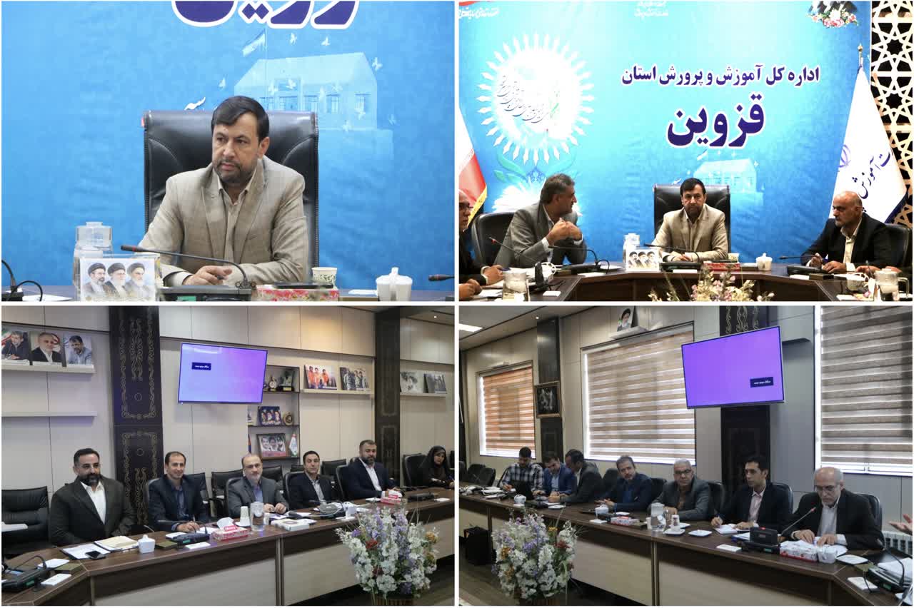 بررسی تحول اداری آموزش و پرورش قزوین