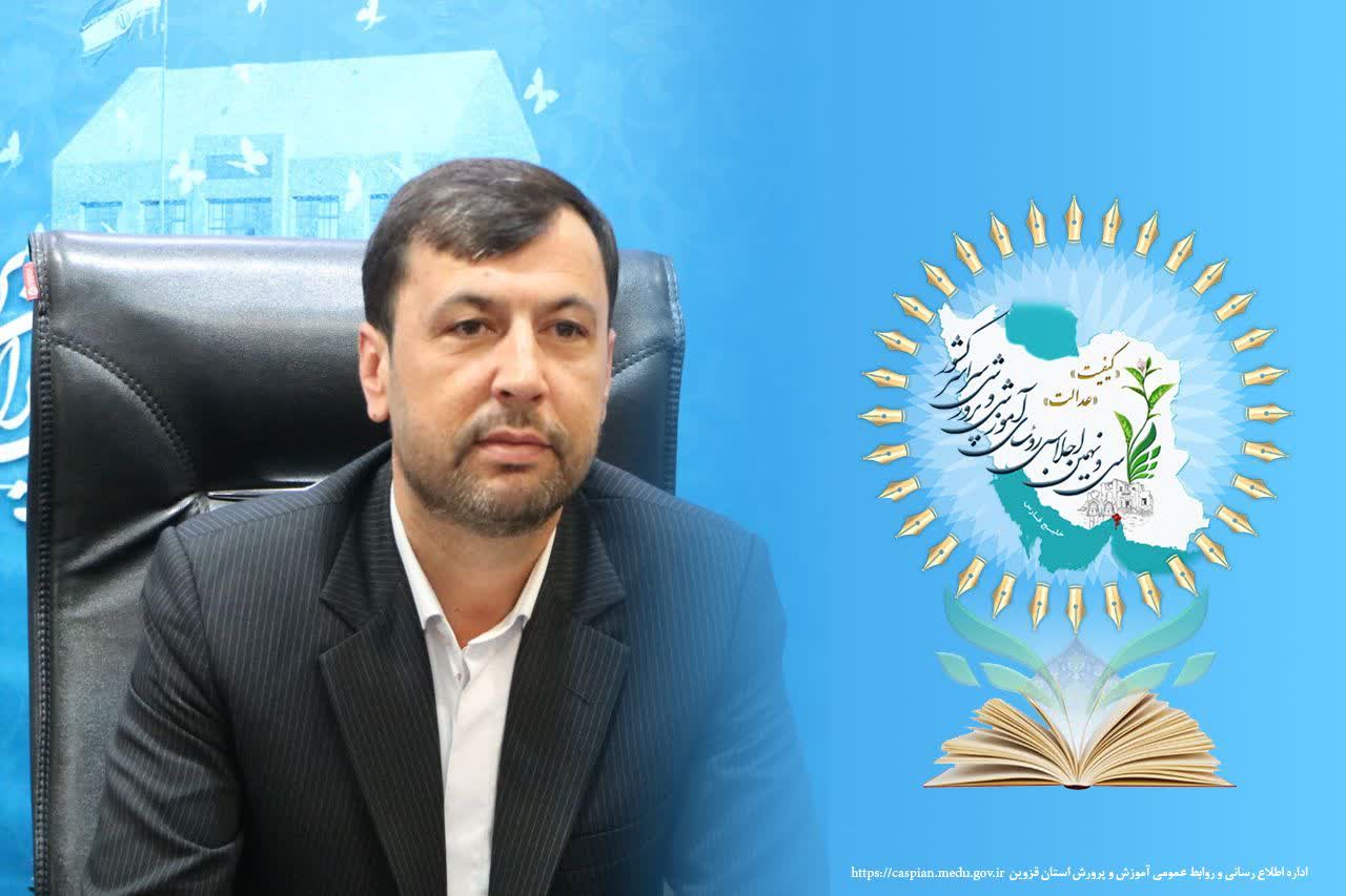 توانمندسازی سرمایه انسانی محور تحول آموزش و پرورش است