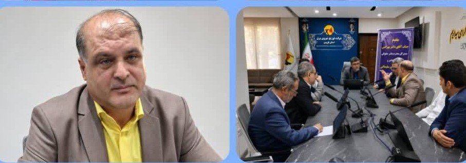 شورای حقوقی توزیع برق قزوین برگزار شد
