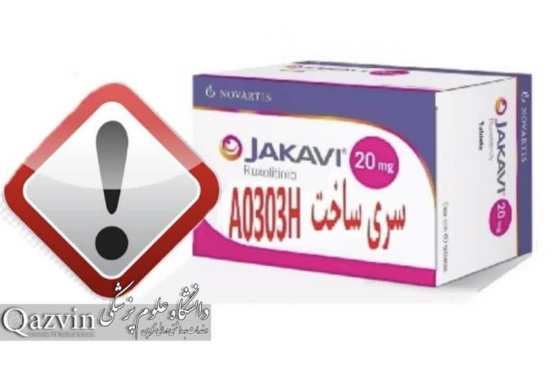 هشدار معاون غذا و داروی قزوین درباره داروهای تخصصی جعلی