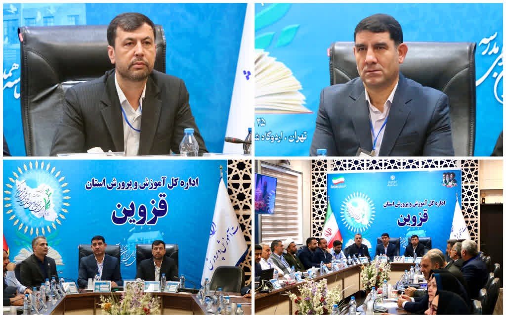 سومین روز اجلاس رؤسای آموزش و پرورش در قزوین آغاز شد