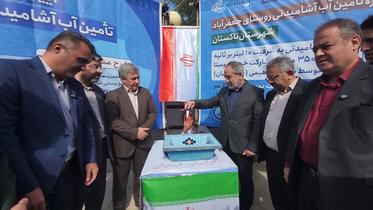 افتتاح ۸ پروژه آبرسانی در تاکستان با بهره‌مندی ۳۵ هزار خانوار