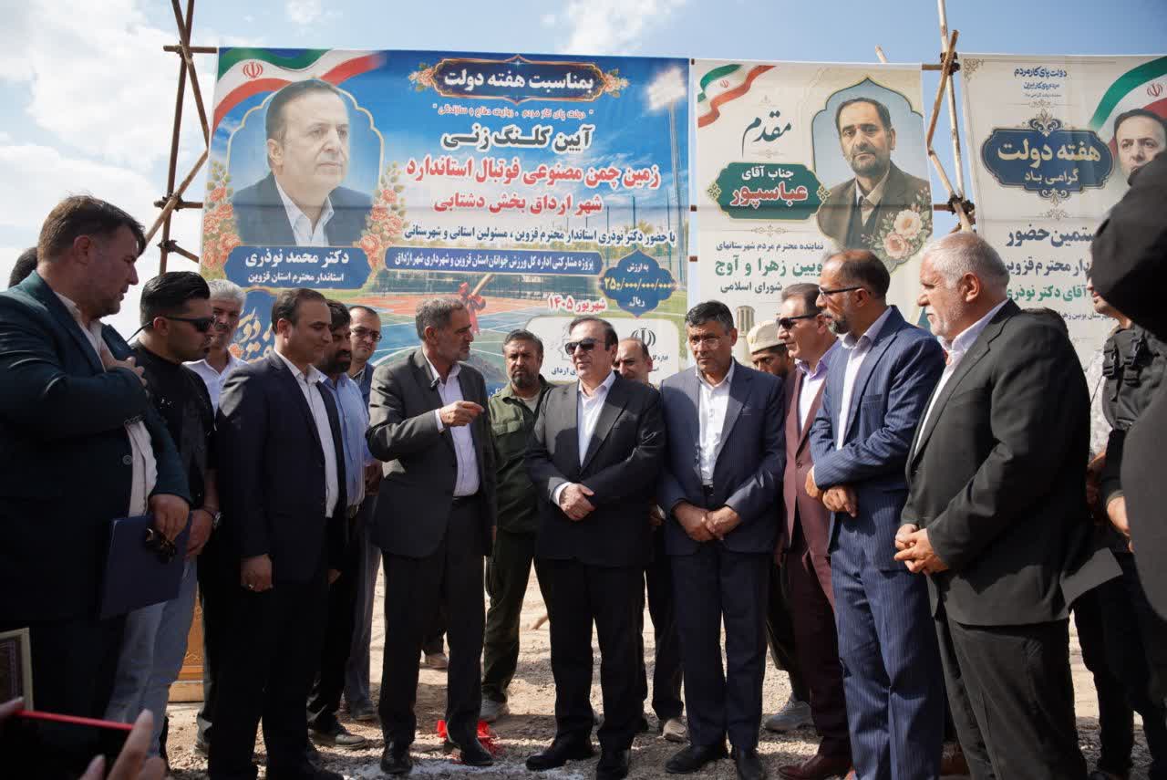کلنگ مجموعه ورزشی ارداق به زمین زده شد